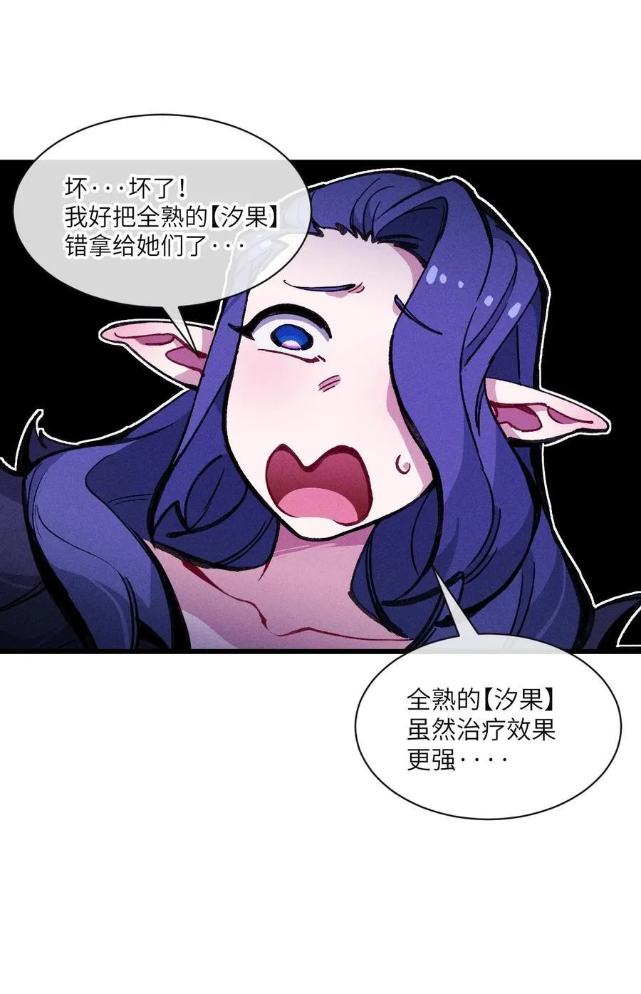 030 垂危 第69页