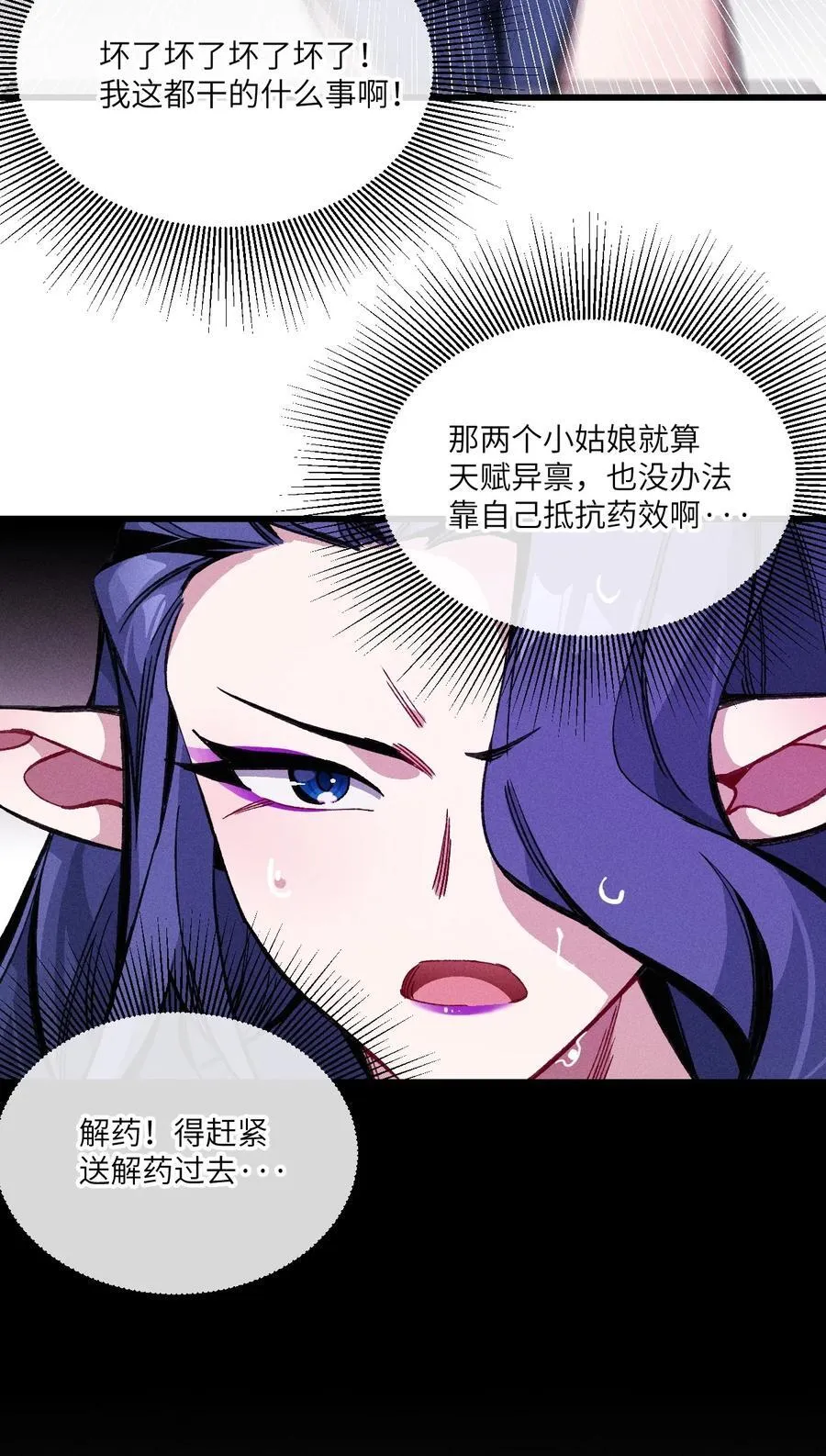 031 最喜欢你 第6页