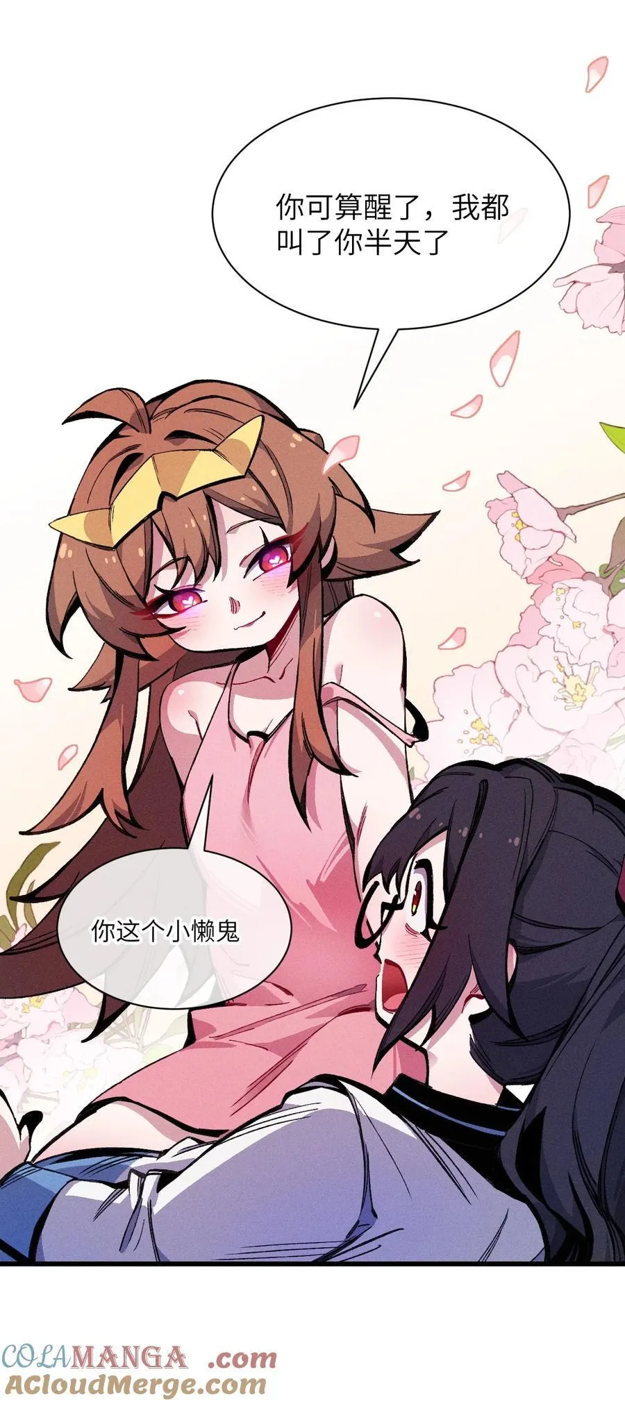 031 最喜欢你 第10页