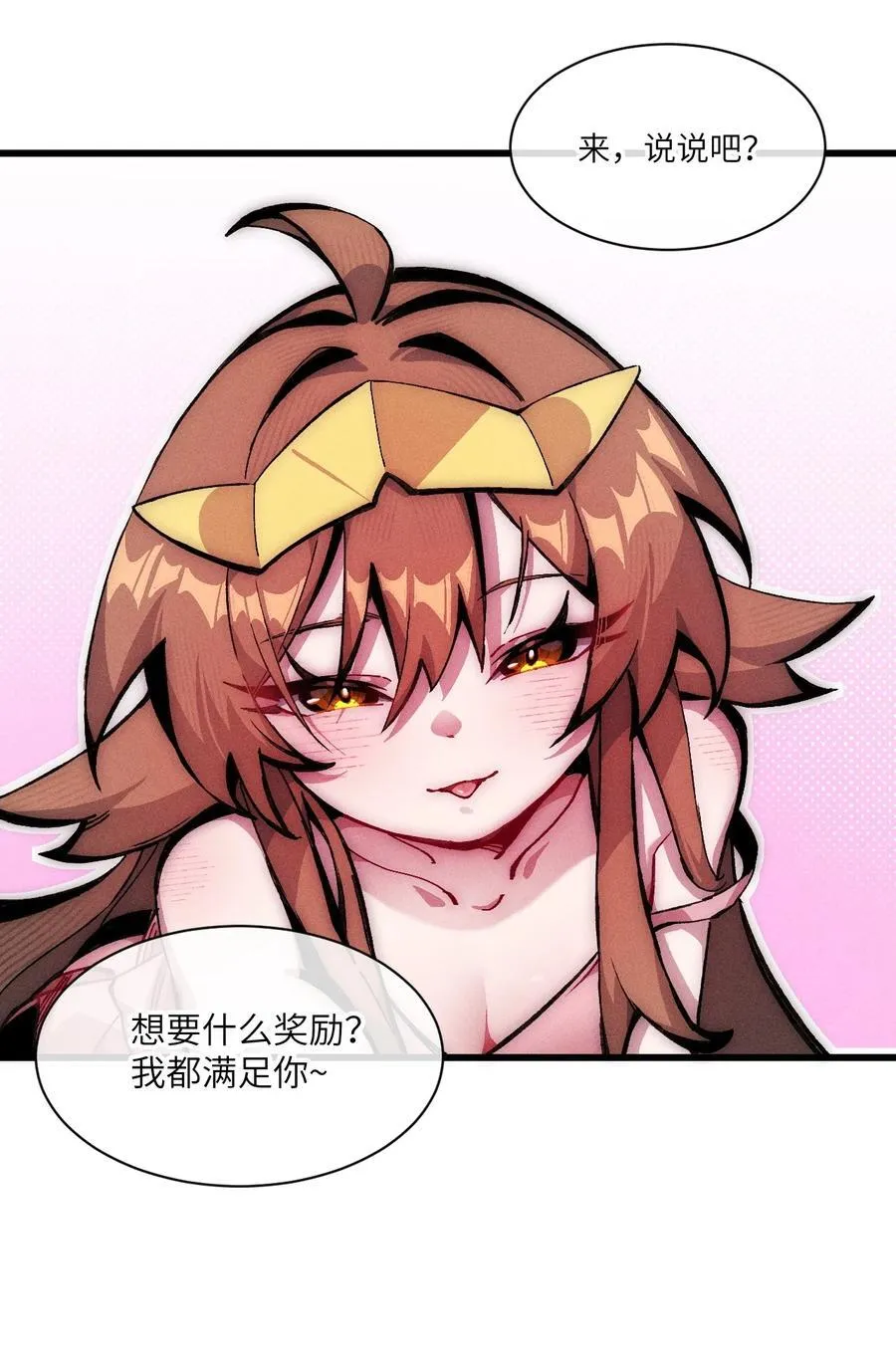 031 最喜欢你 第14页