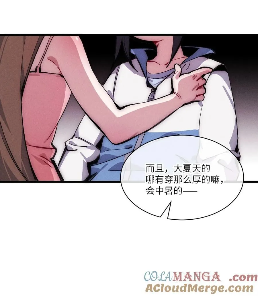 031 最喜欢你 第22页