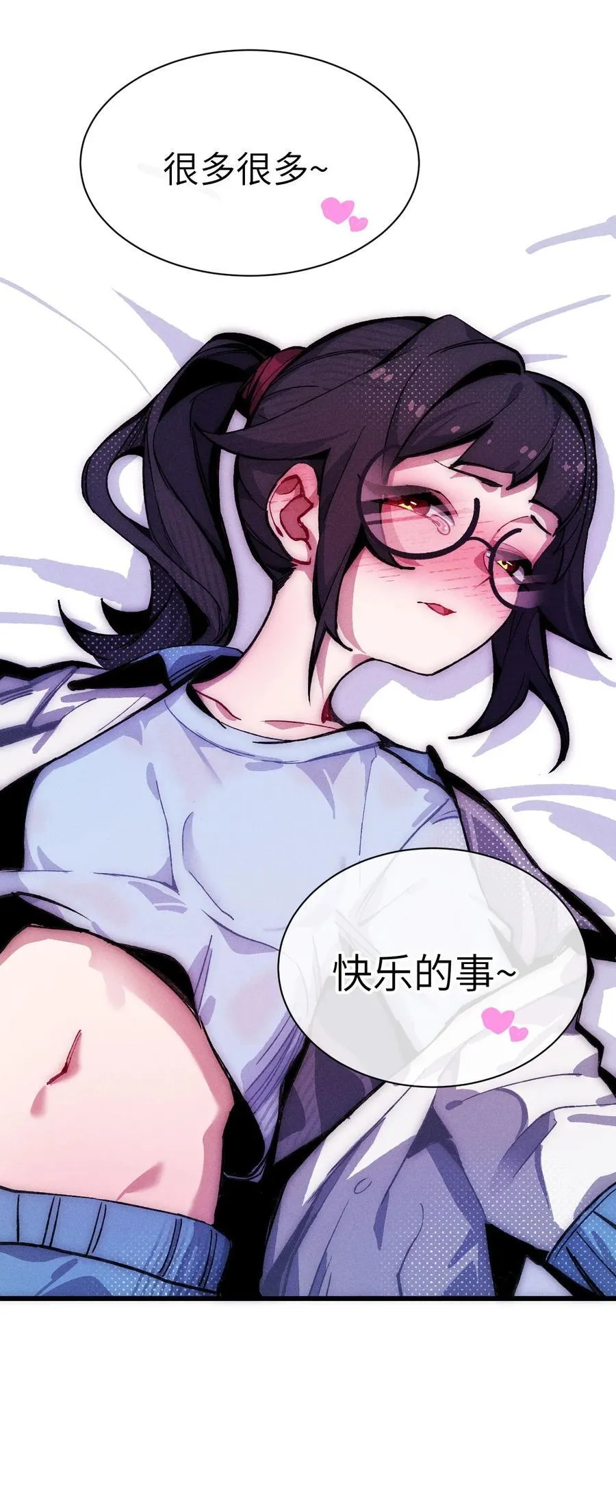 031 最喜欢你 第24页