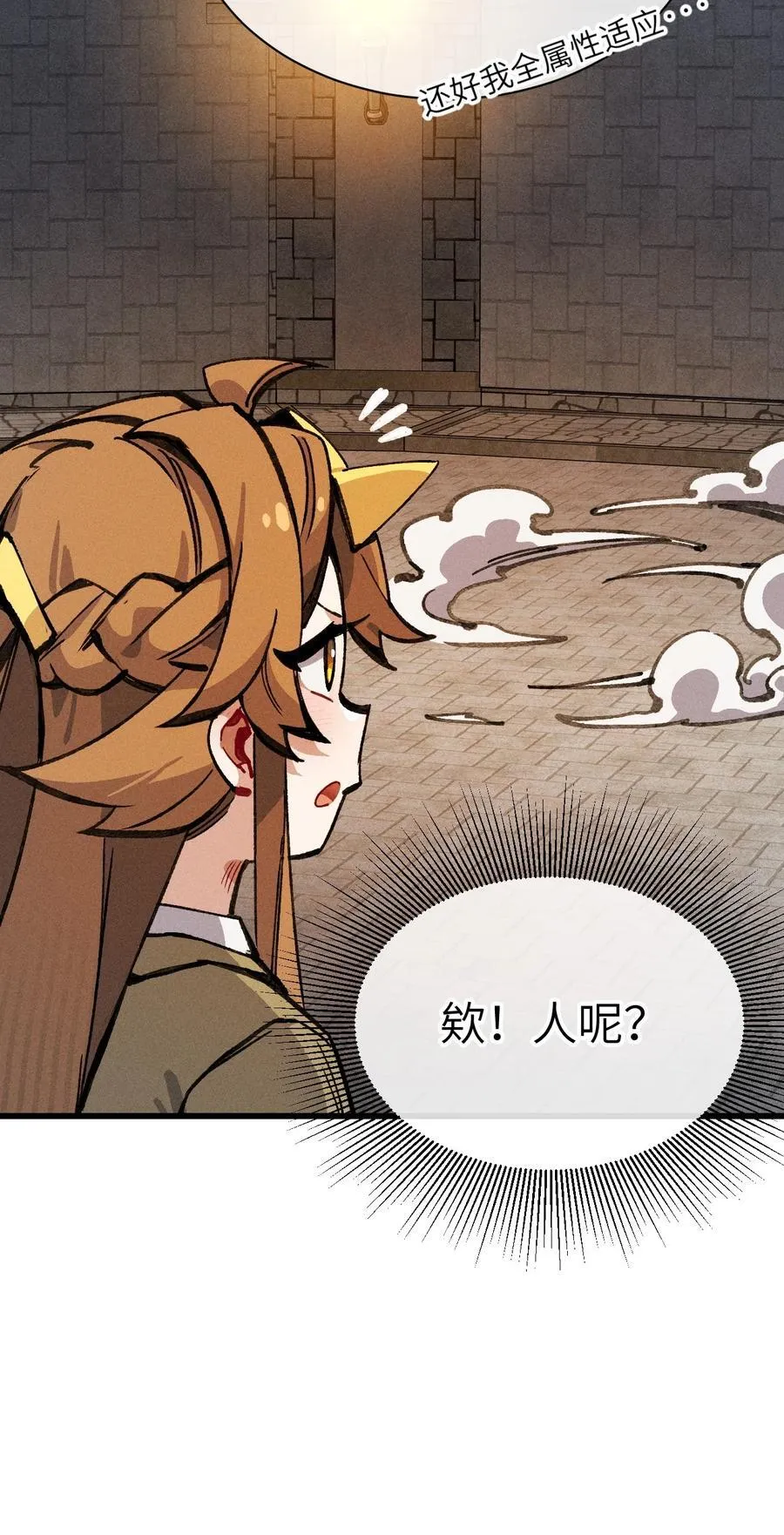 031 最喜欢你 第32页