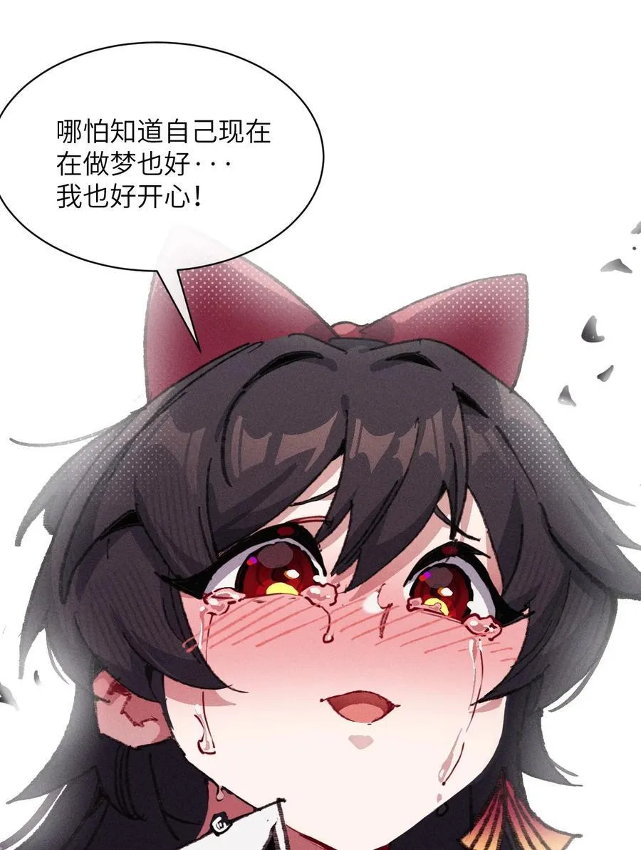 031 最喜欢你 第39页