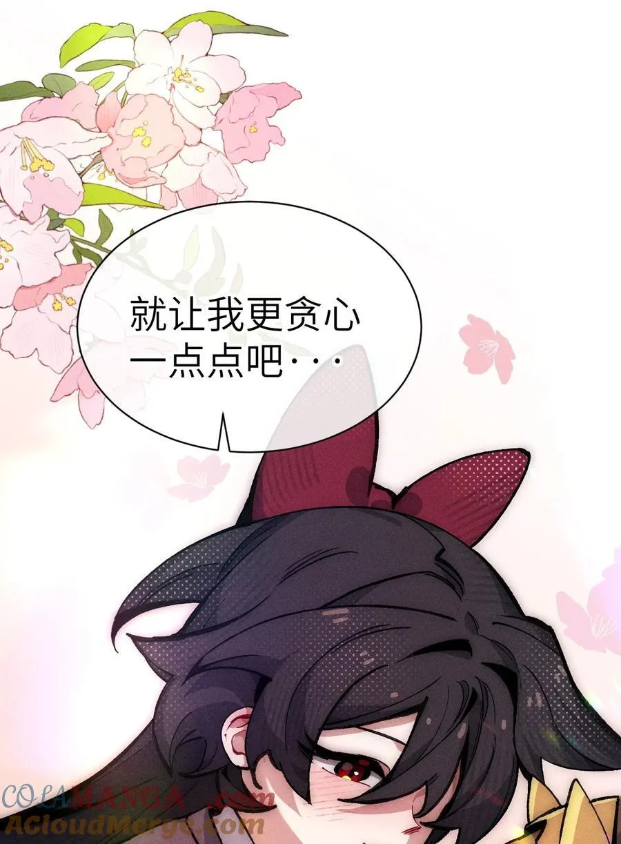 031 最喜欢你 第43页