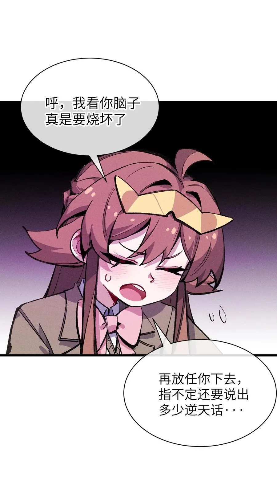 031 最喜欢你 第48页