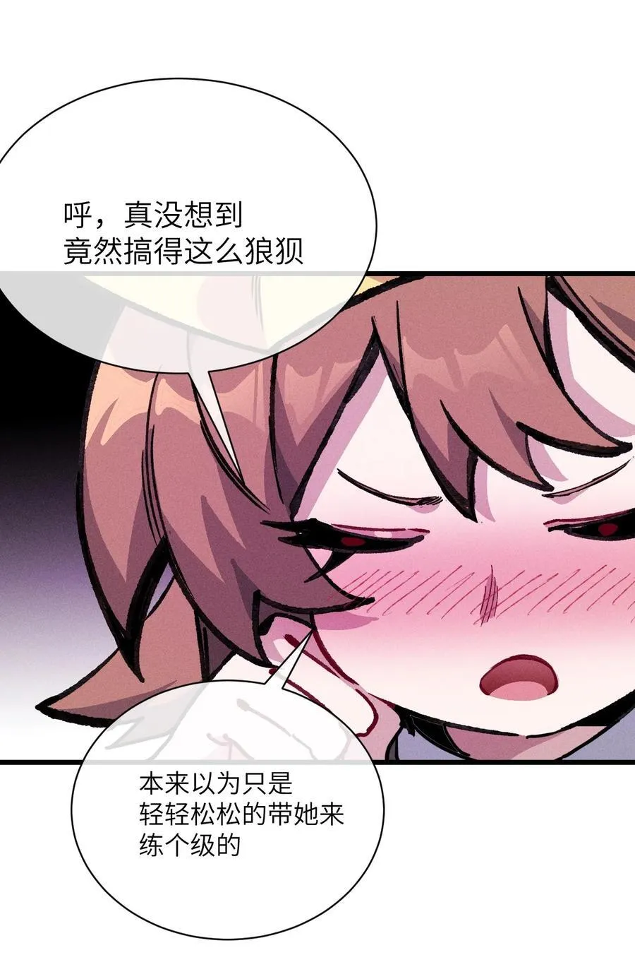 031 最喜欢你 第60页