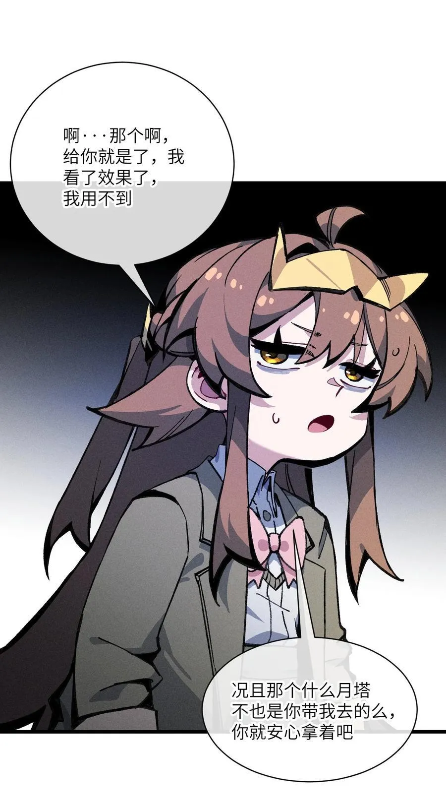 032 梵老师 第11页