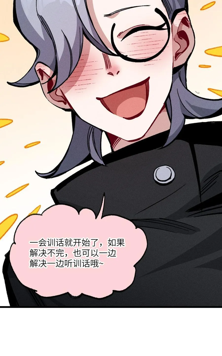 032 梵老师 第45页