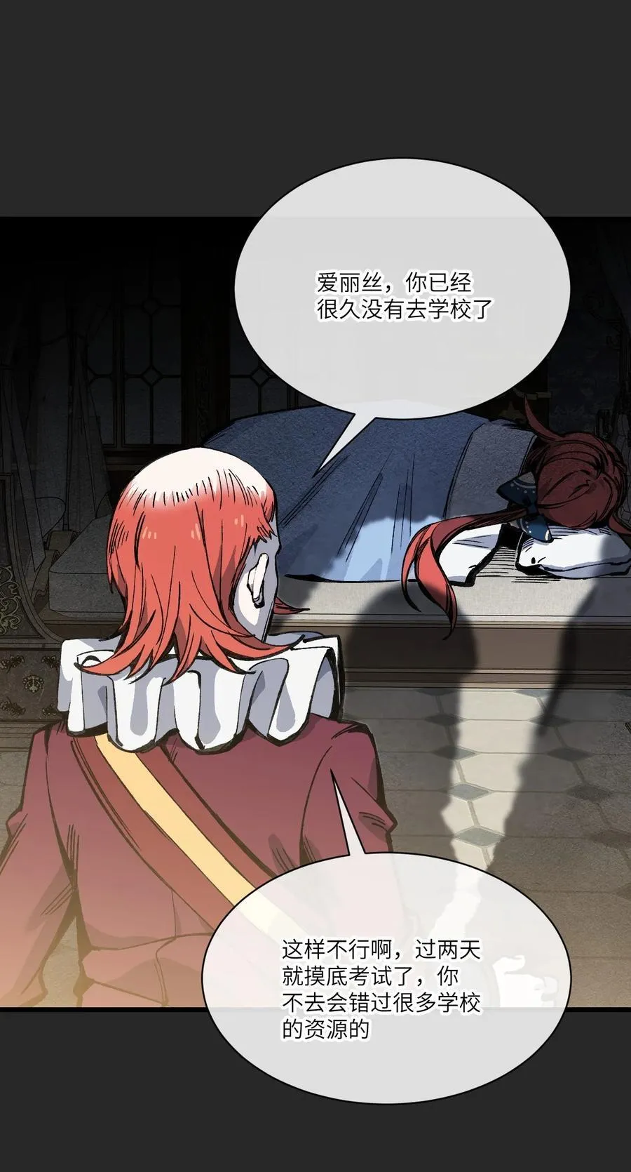 033 女子防身术！ 第2页