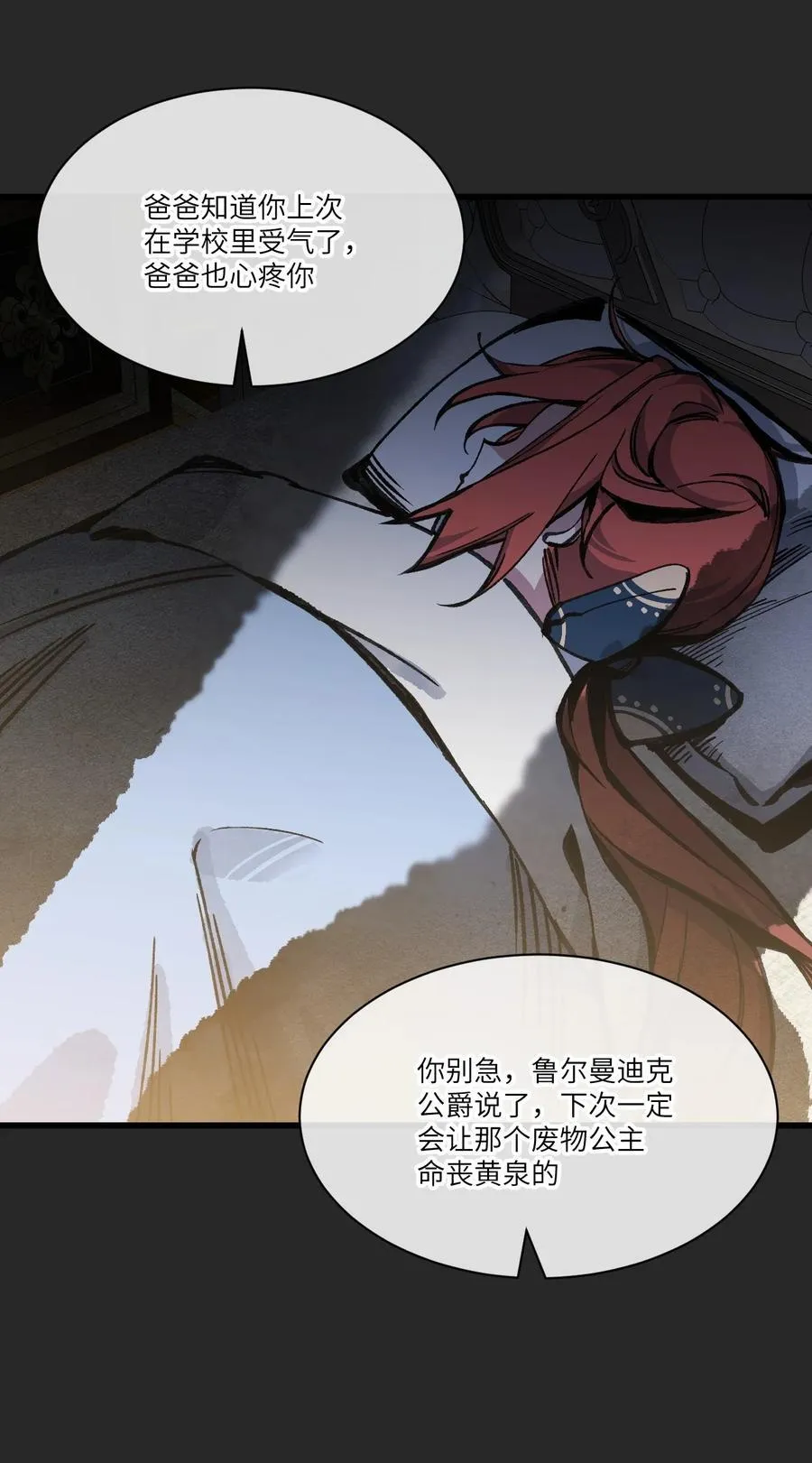 033 女子防身术！ 第3页