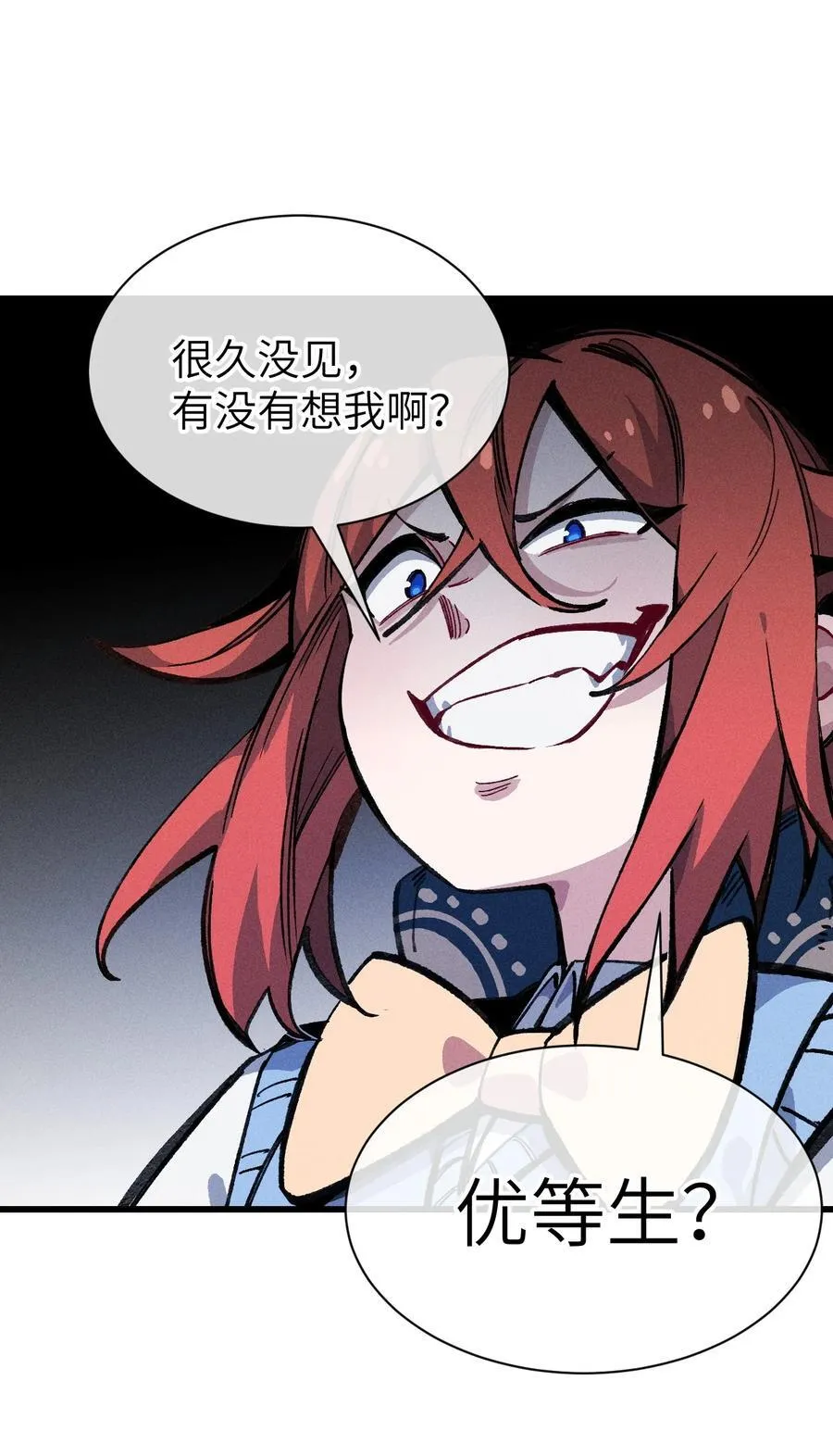 033 女子防身术！ 第12页