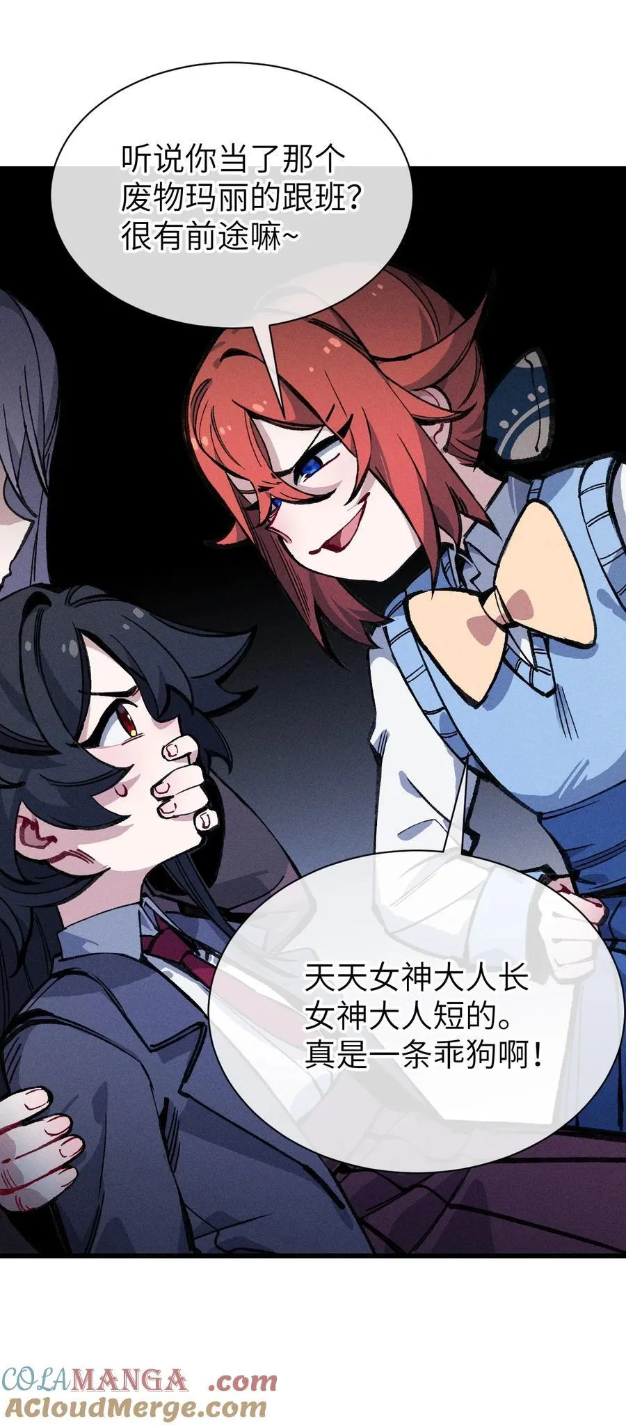 033 女子防身术！ 第13页