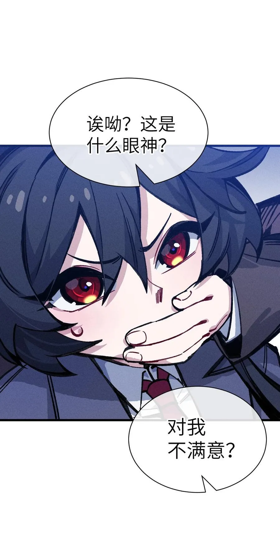 033 女子防身术！ 第14页