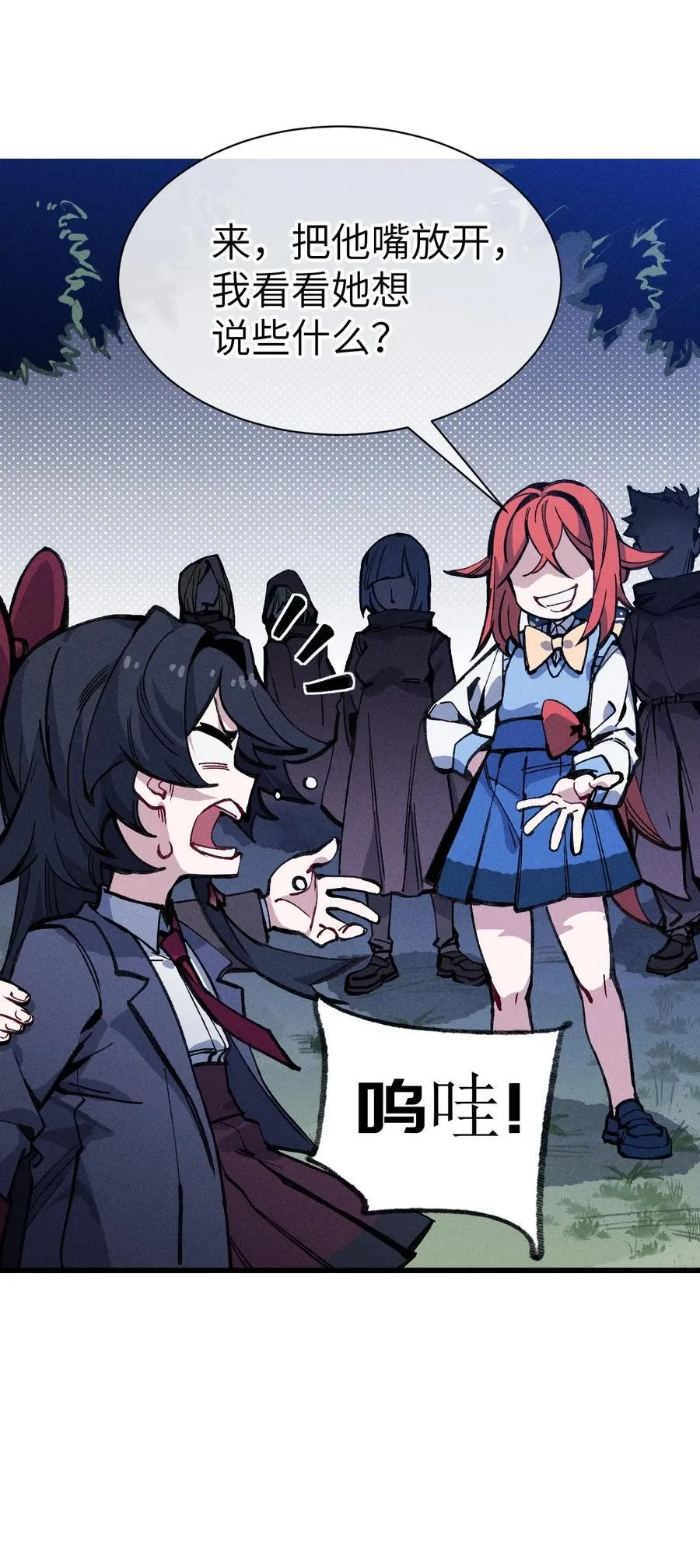 033 女子防身术！ 第15页