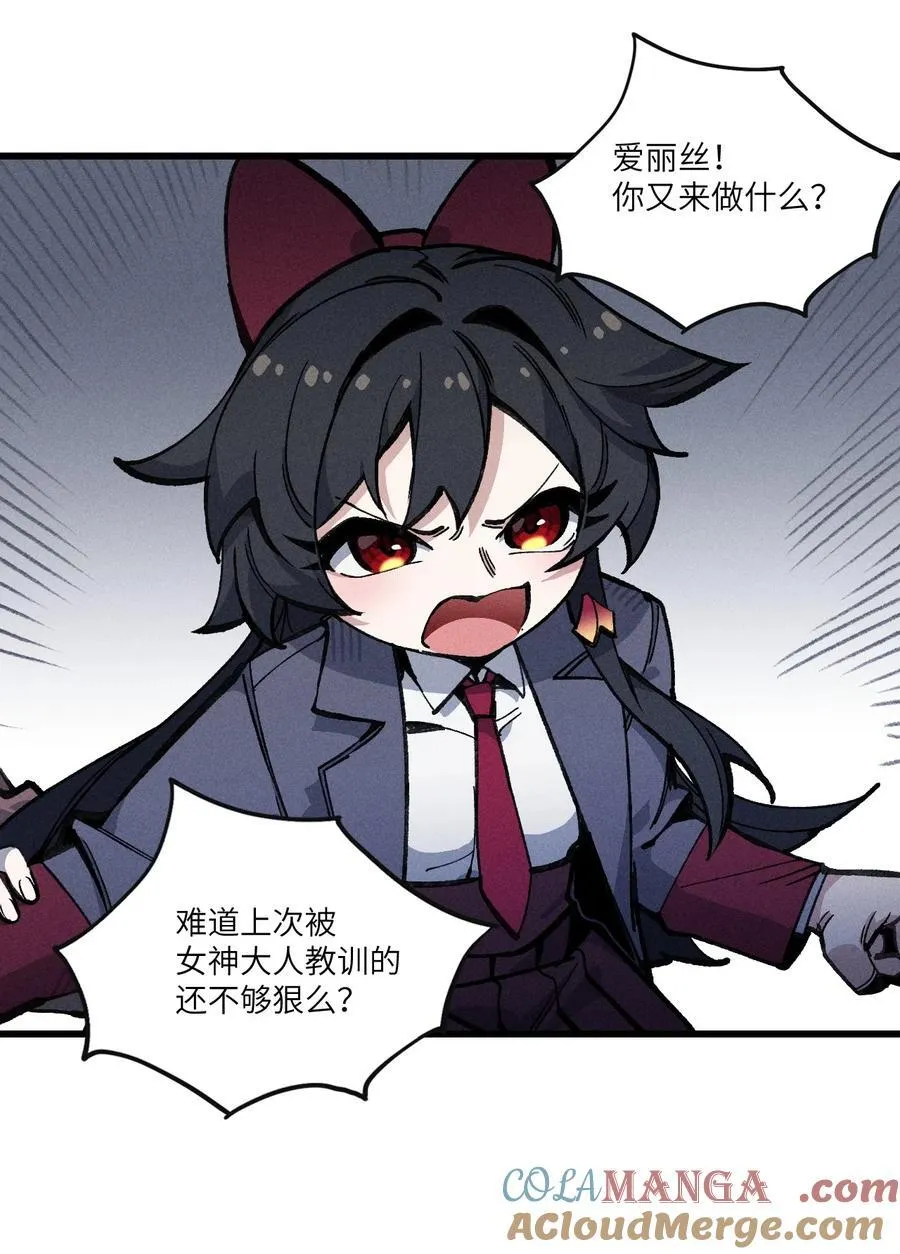 033 女子防身术！ 第16页