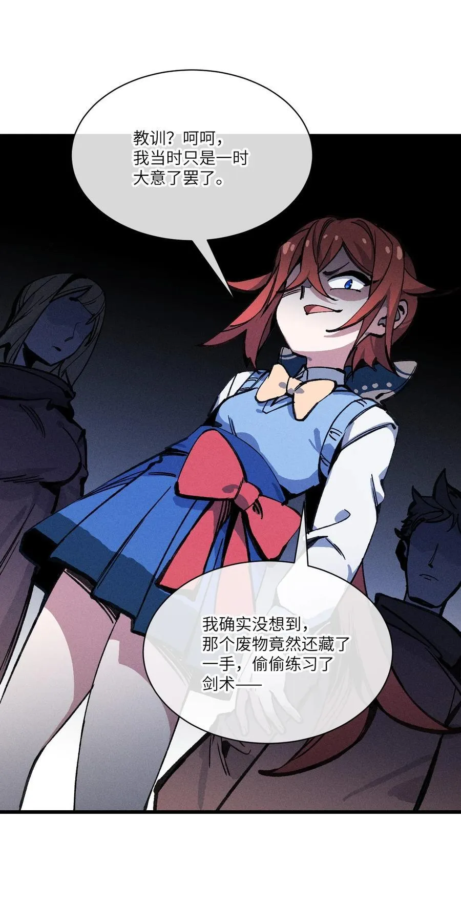 033 女子防身术！ 第17页