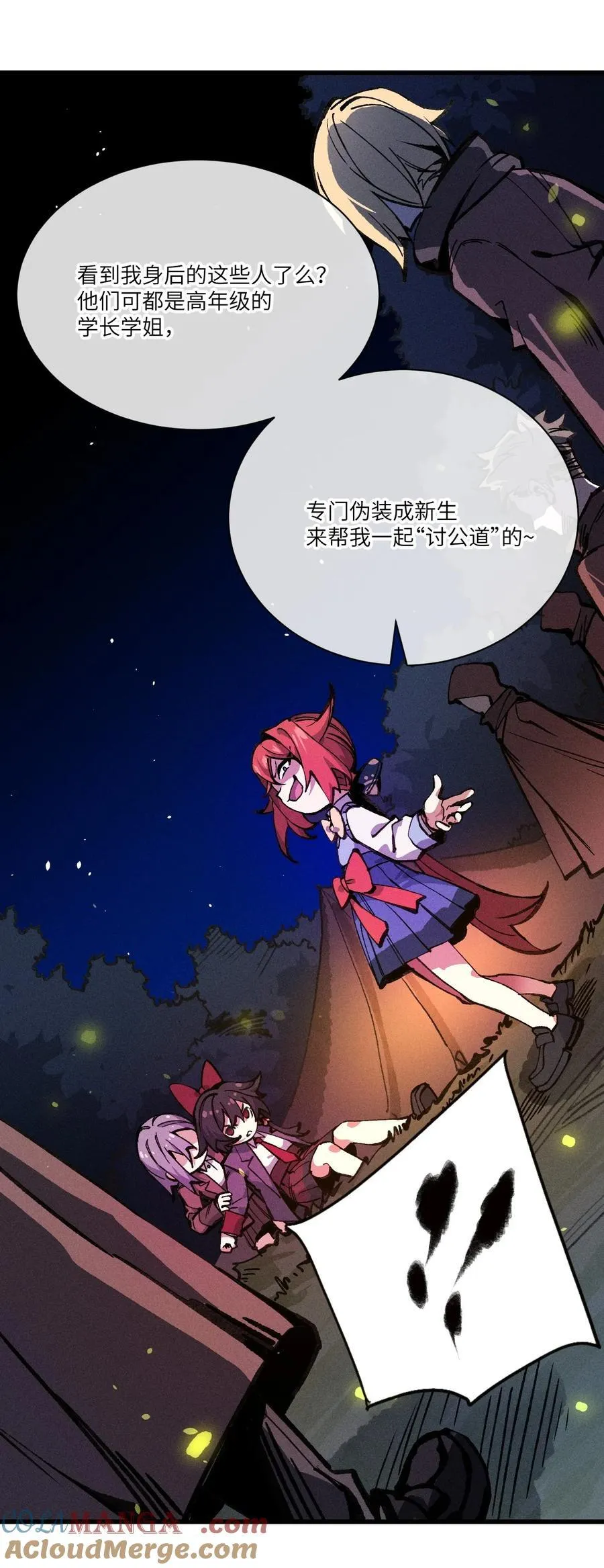 033 女子防身术！ 第19页