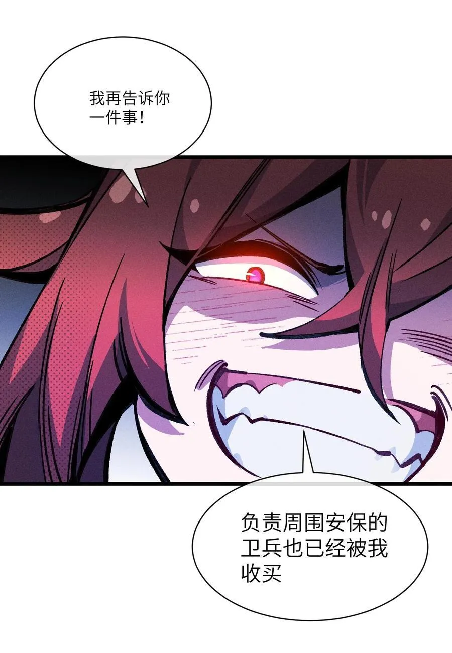 033 女子防身术！ 第20页
