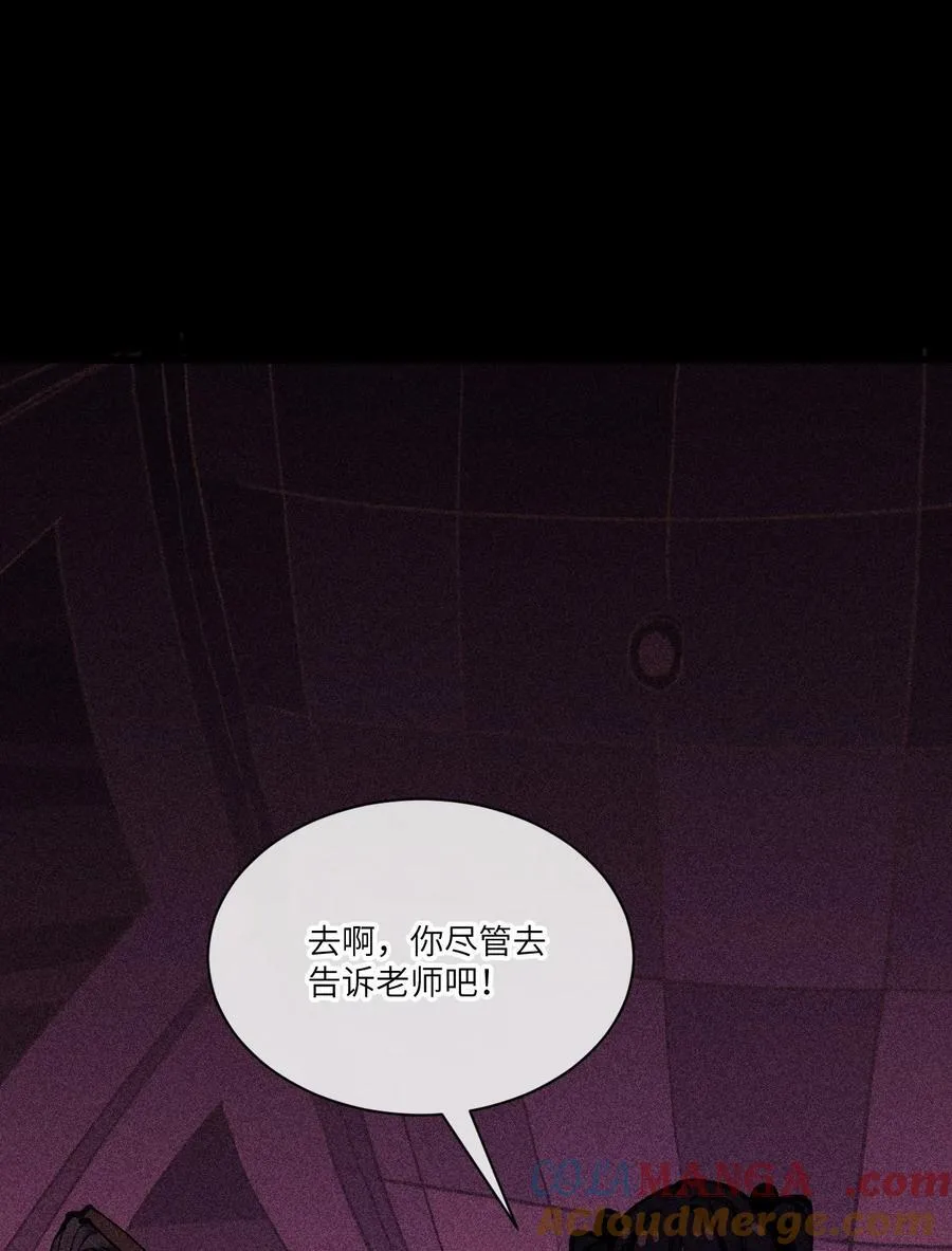 033 女子防身术！ 第22页