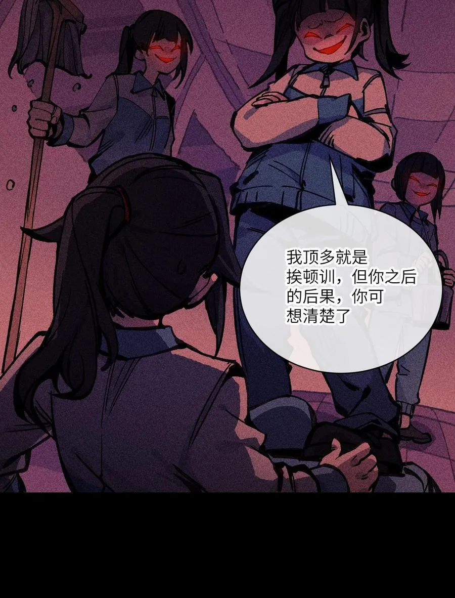 033 女子防身术！ 第23页