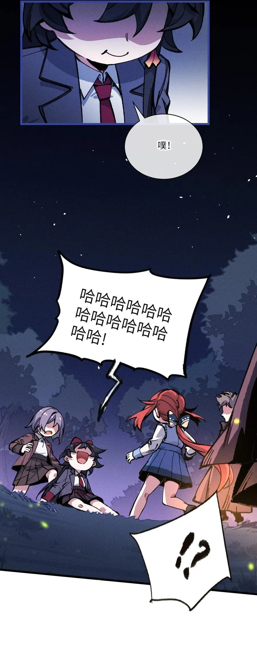 033 女子防身术！ 第26页