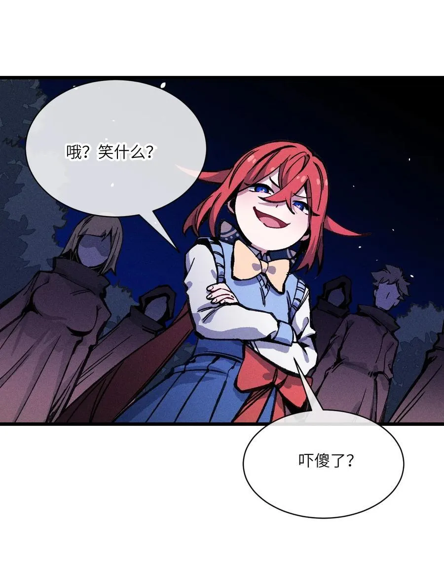 033 女子防身术！ 第27页
