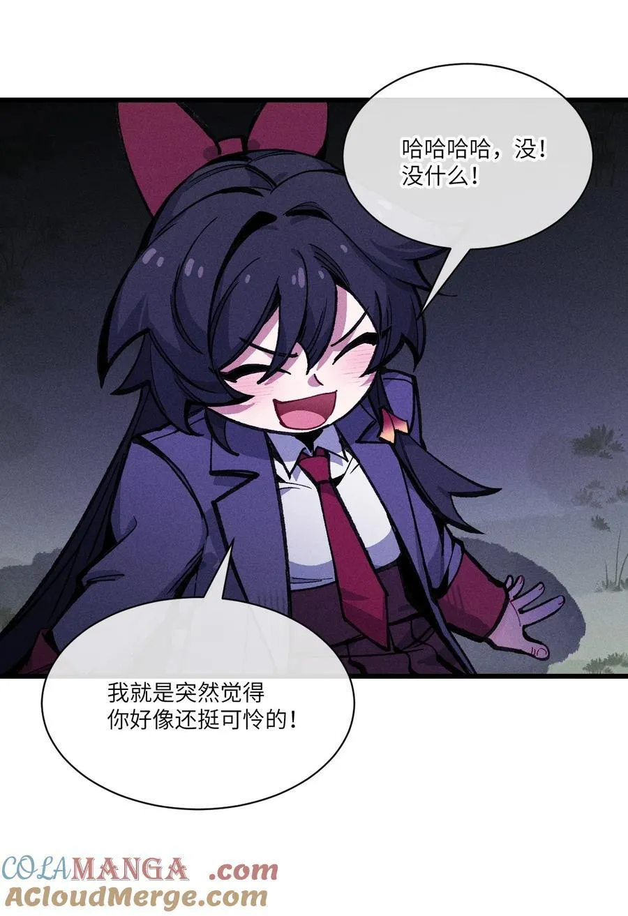 033 女子防身术！ 第28页