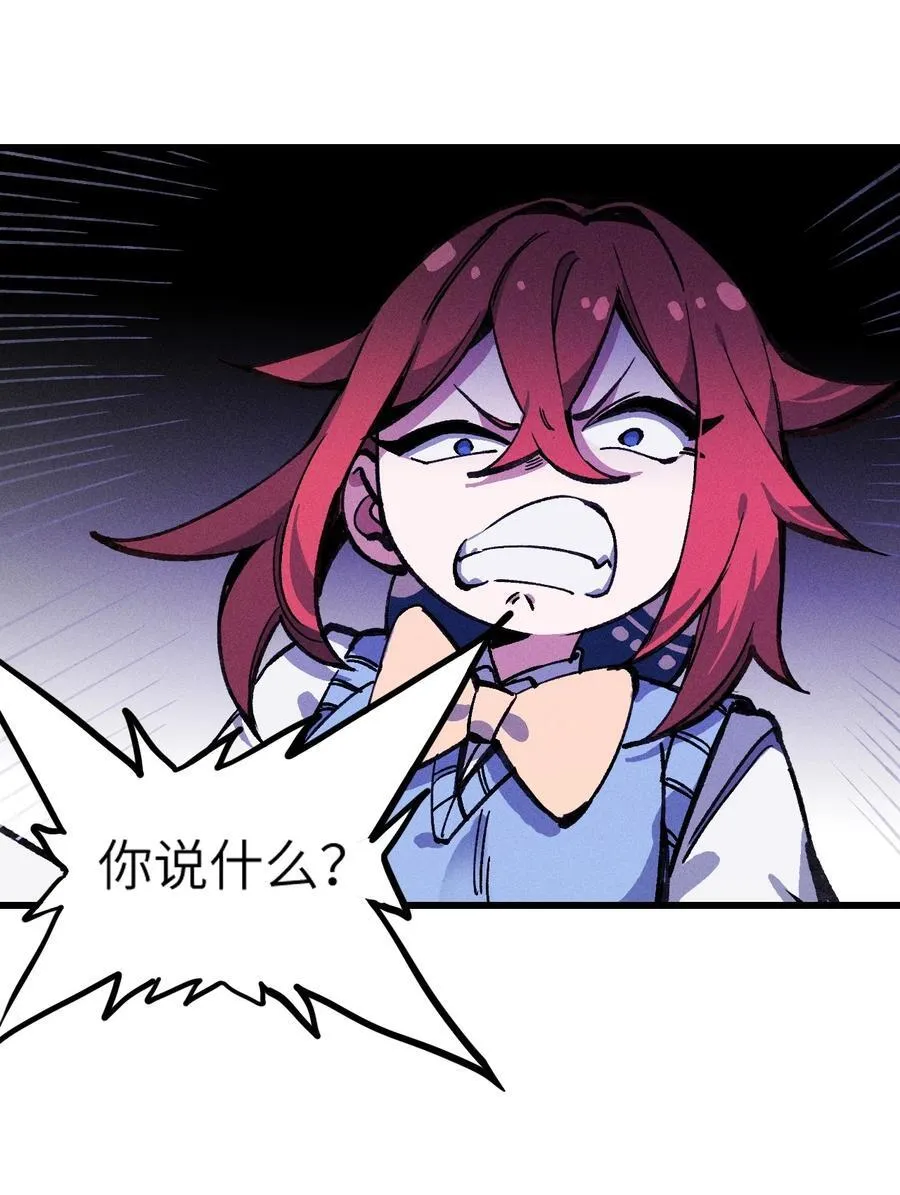 033 女子防身术！ 第29页