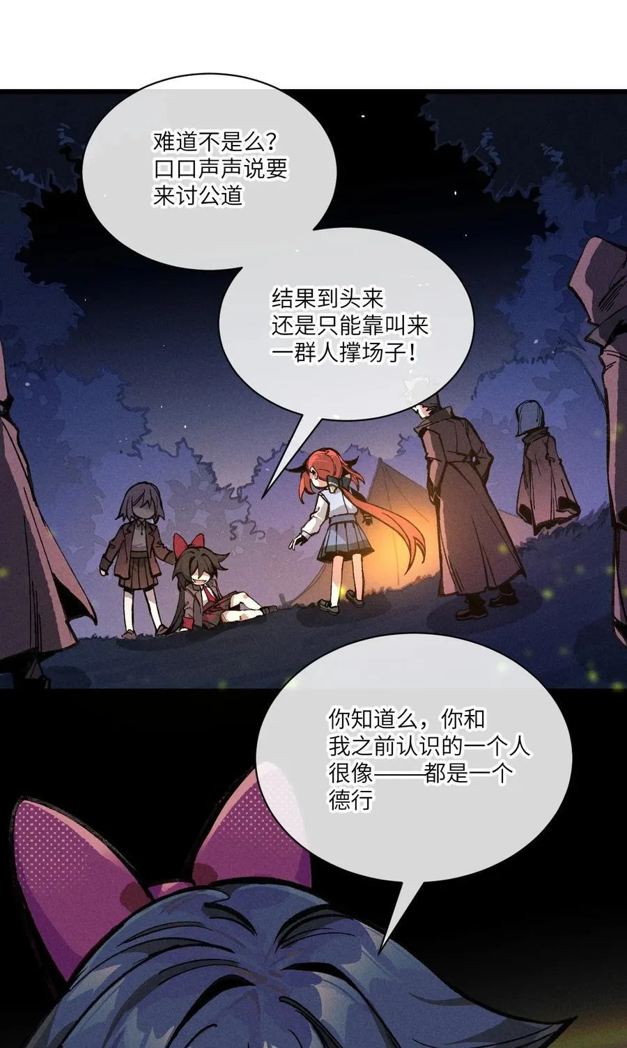 033 女子防身术！ 第30页