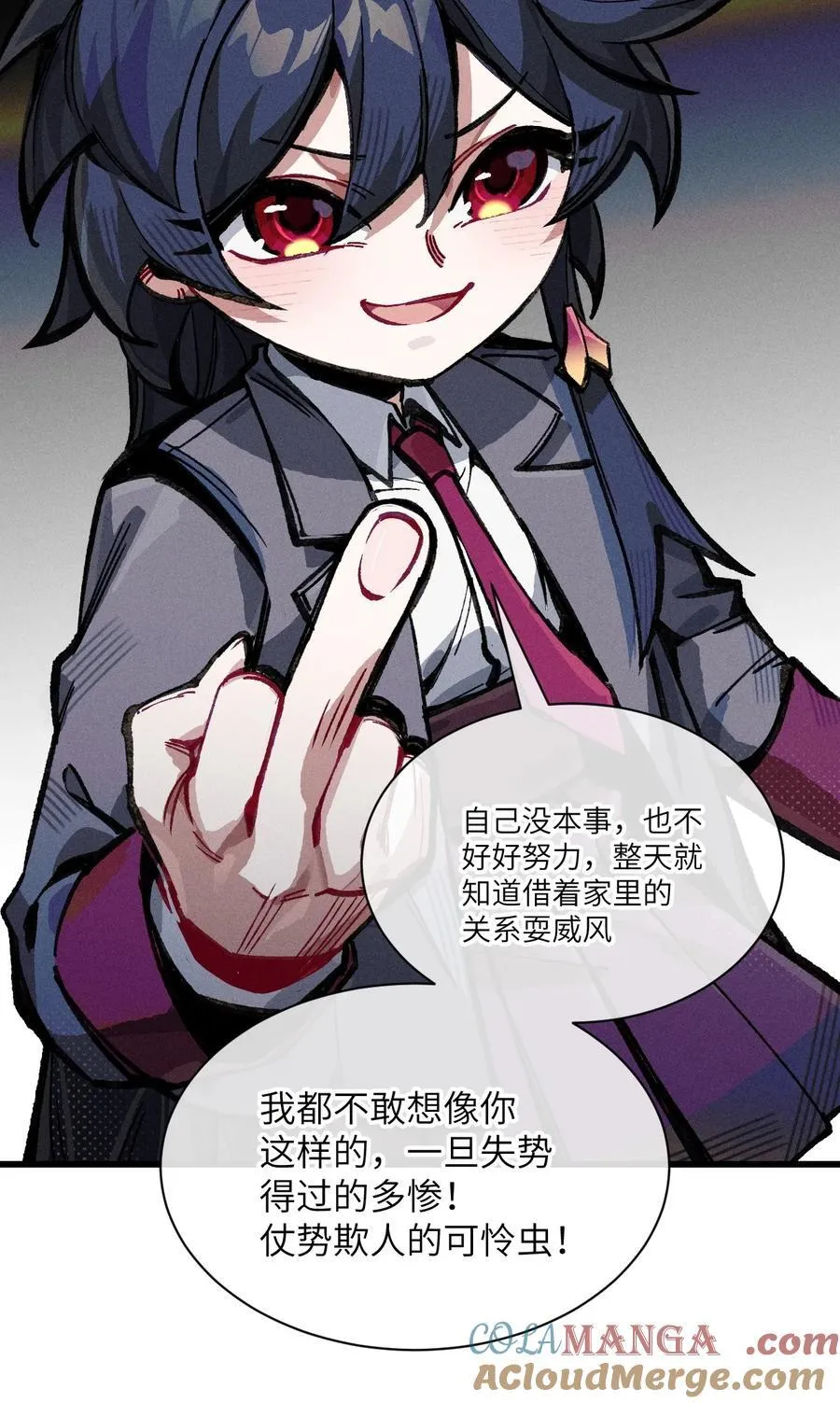 033 女子防身术！ 第31页