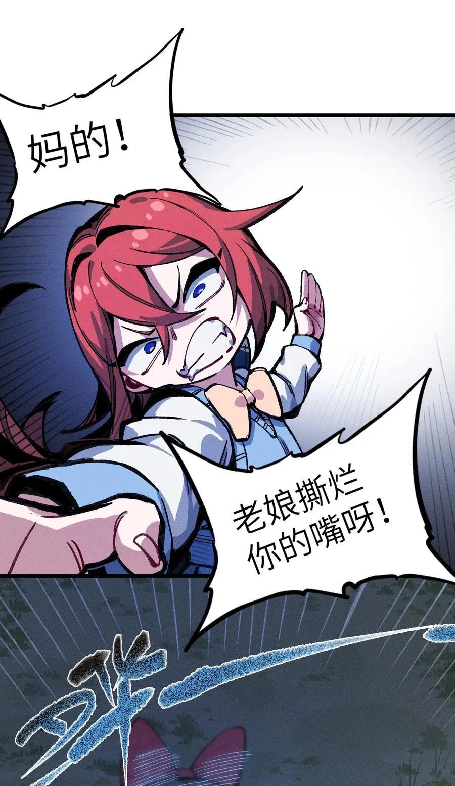 033 女子防身术！ 第32页