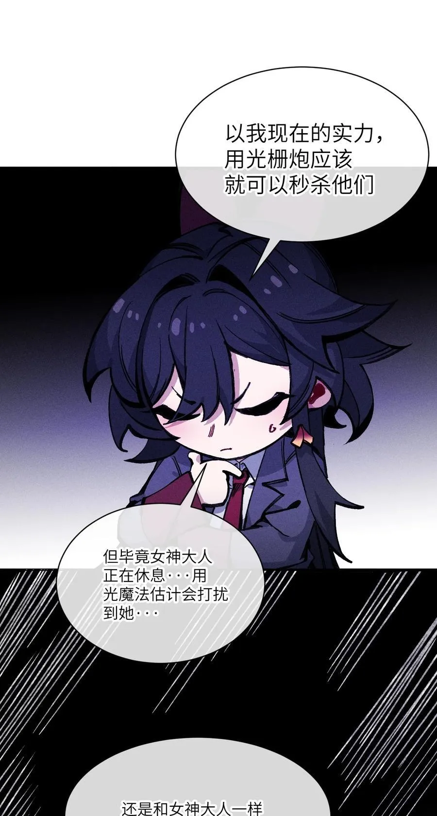 033 女子防身术！ 第36页
