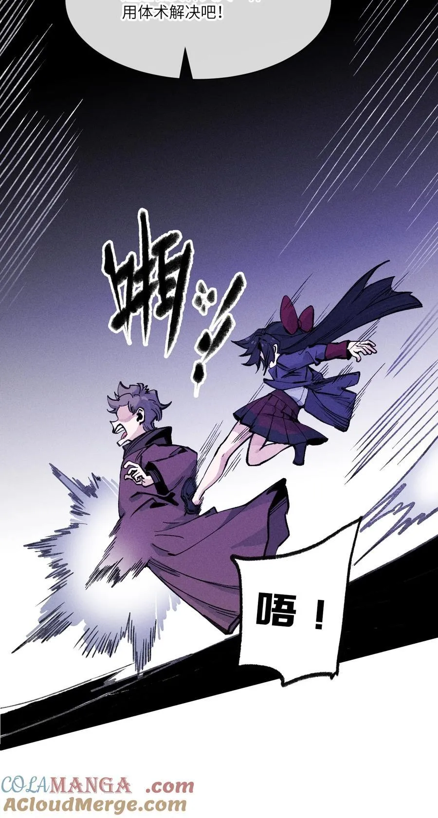 033 女子防身术！ 第37页
