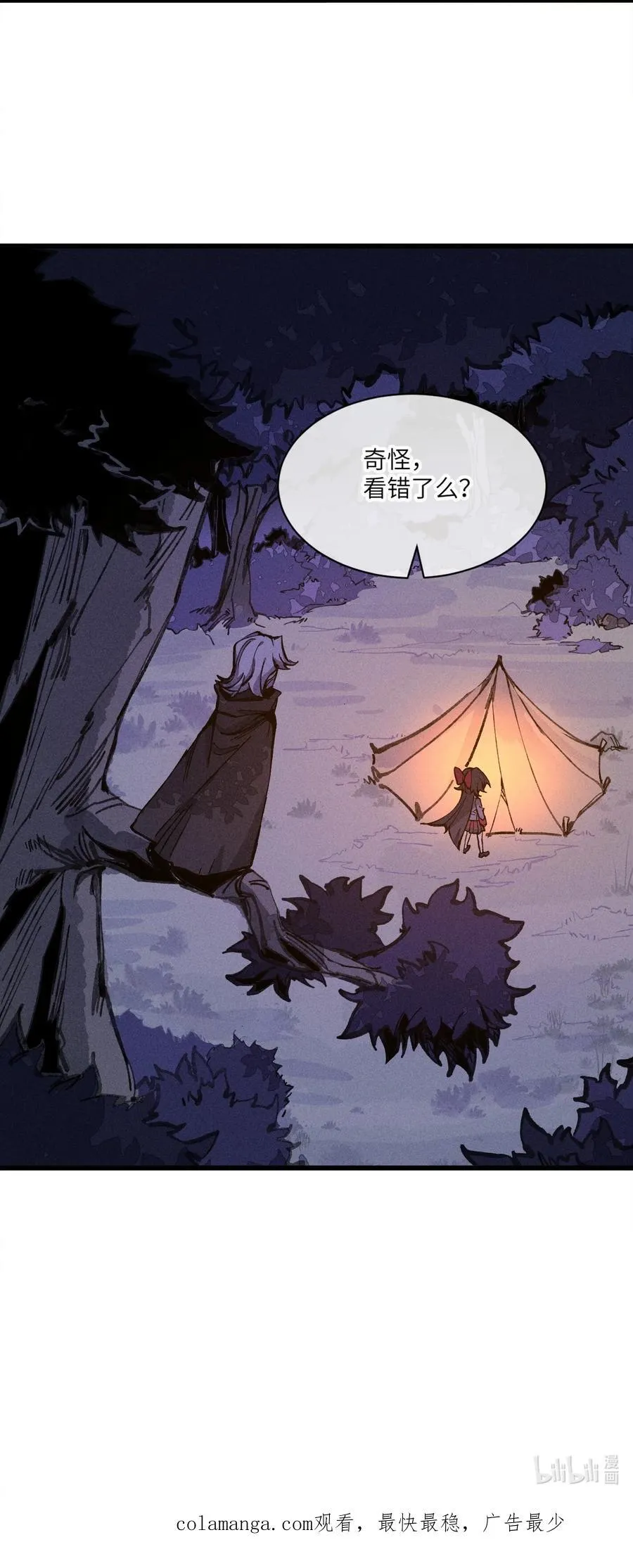 033 女子防身术！ 第57页