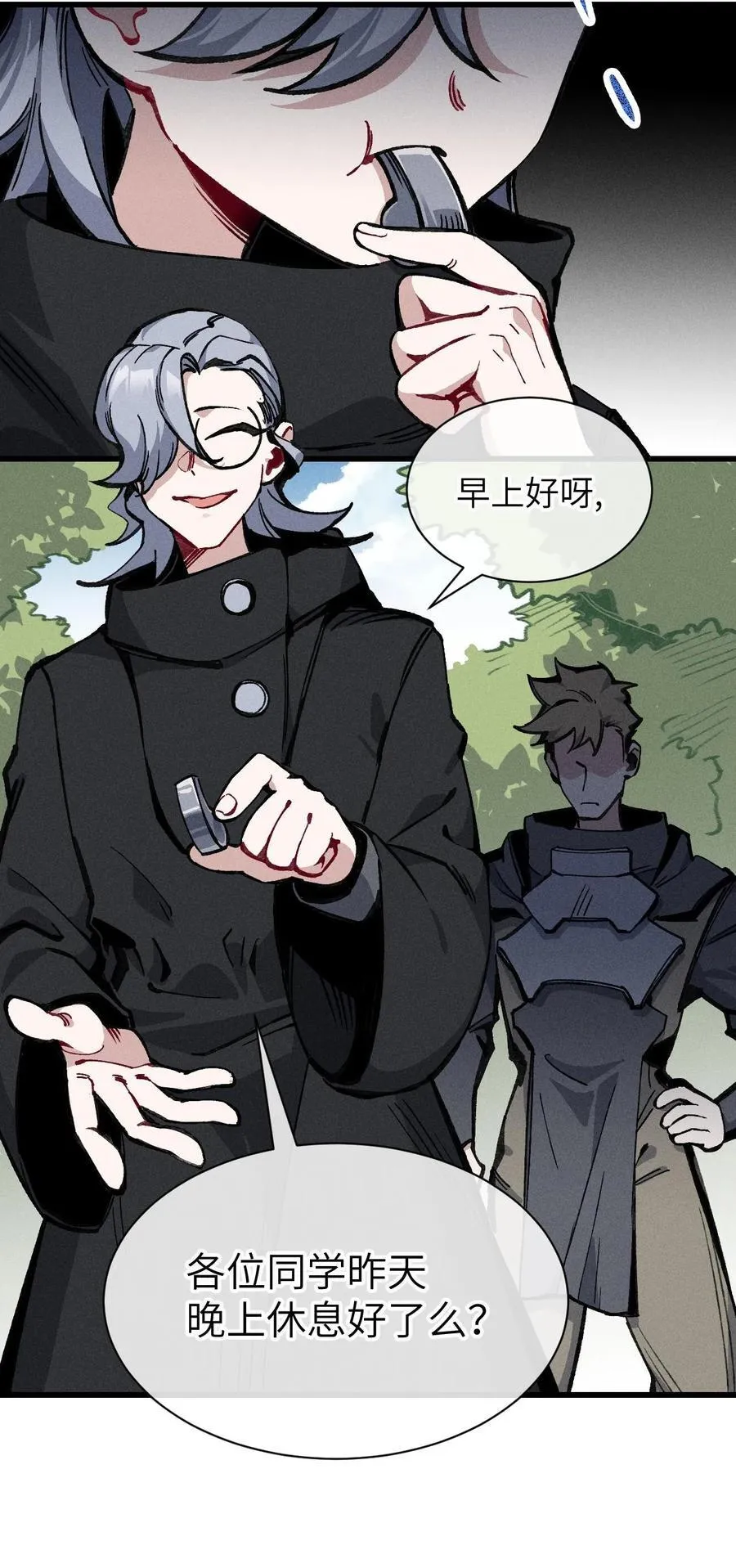 034 我完全理解了！ 第5页