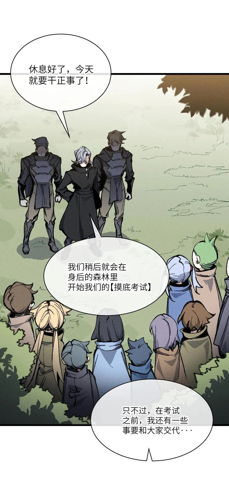 034 我完全理解了！ 第6页