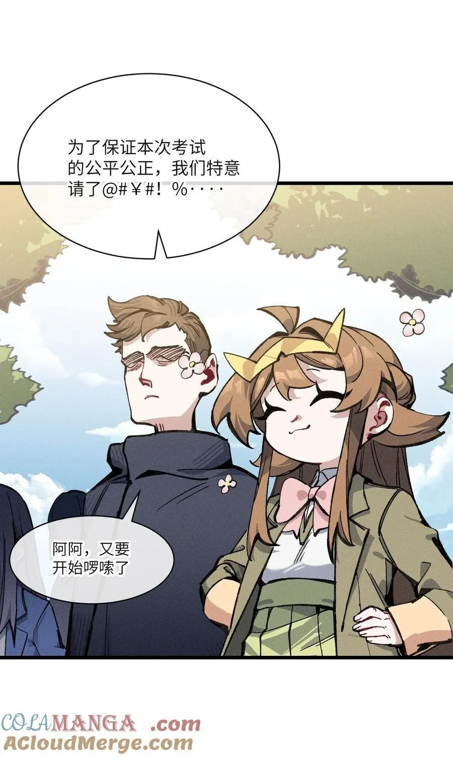 034 我完全理解了！ 第7页