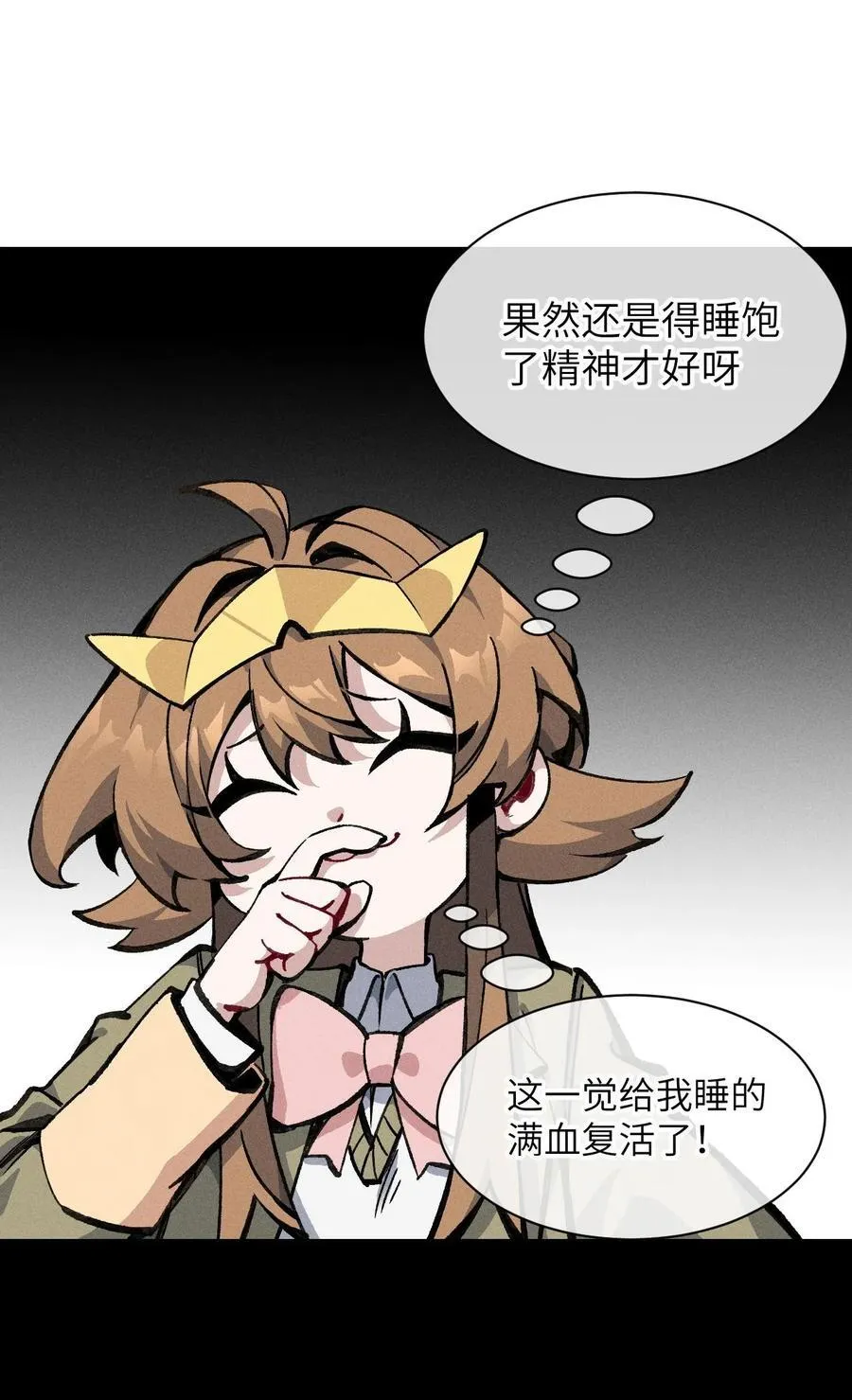 034 我完全理解了！ 第8页