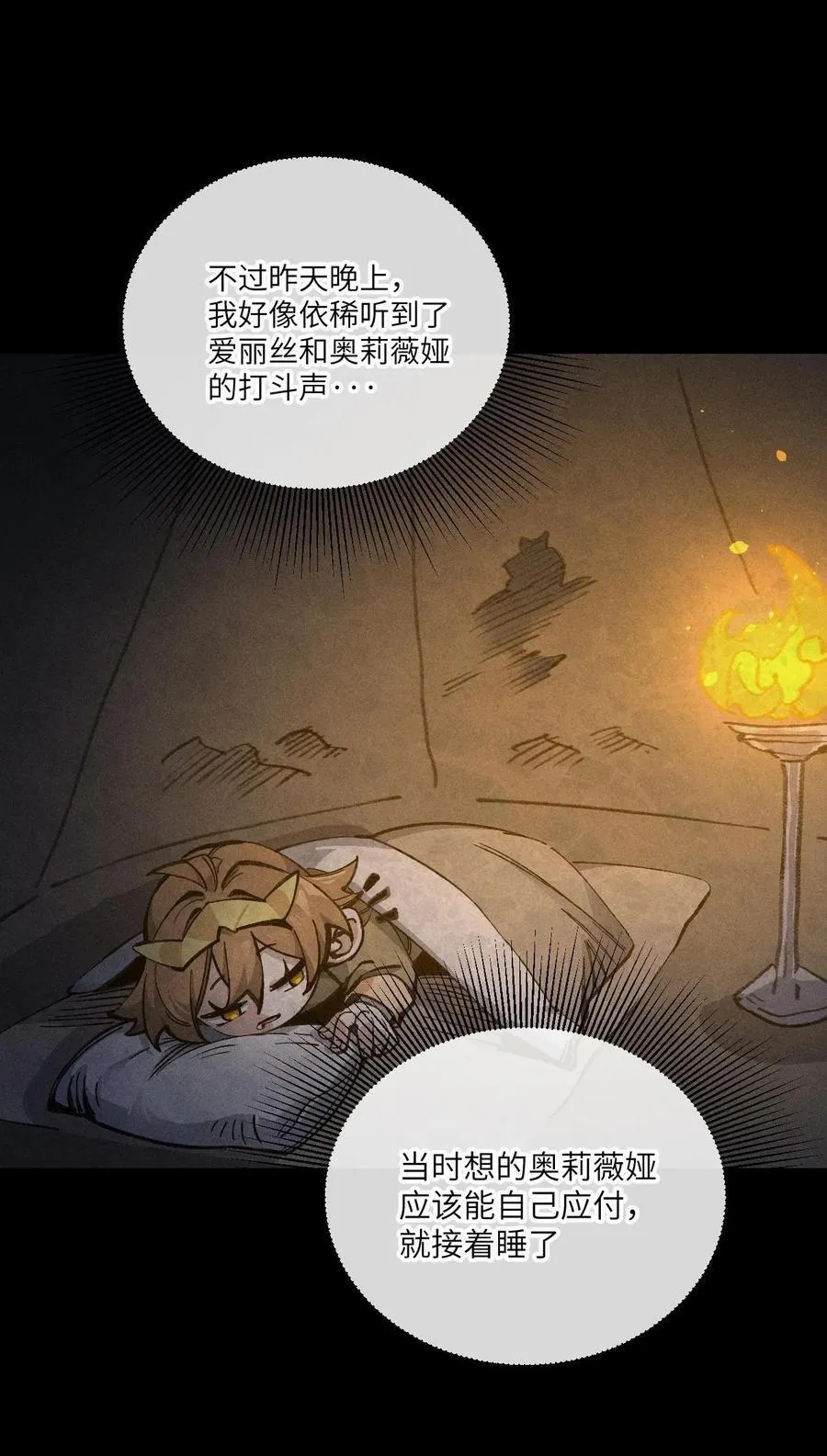 034 我完全理解了！ 第9页