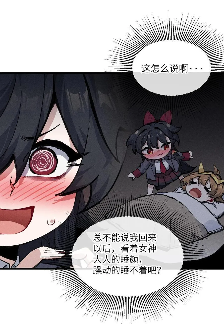 034 我完全理解了！ 第12页