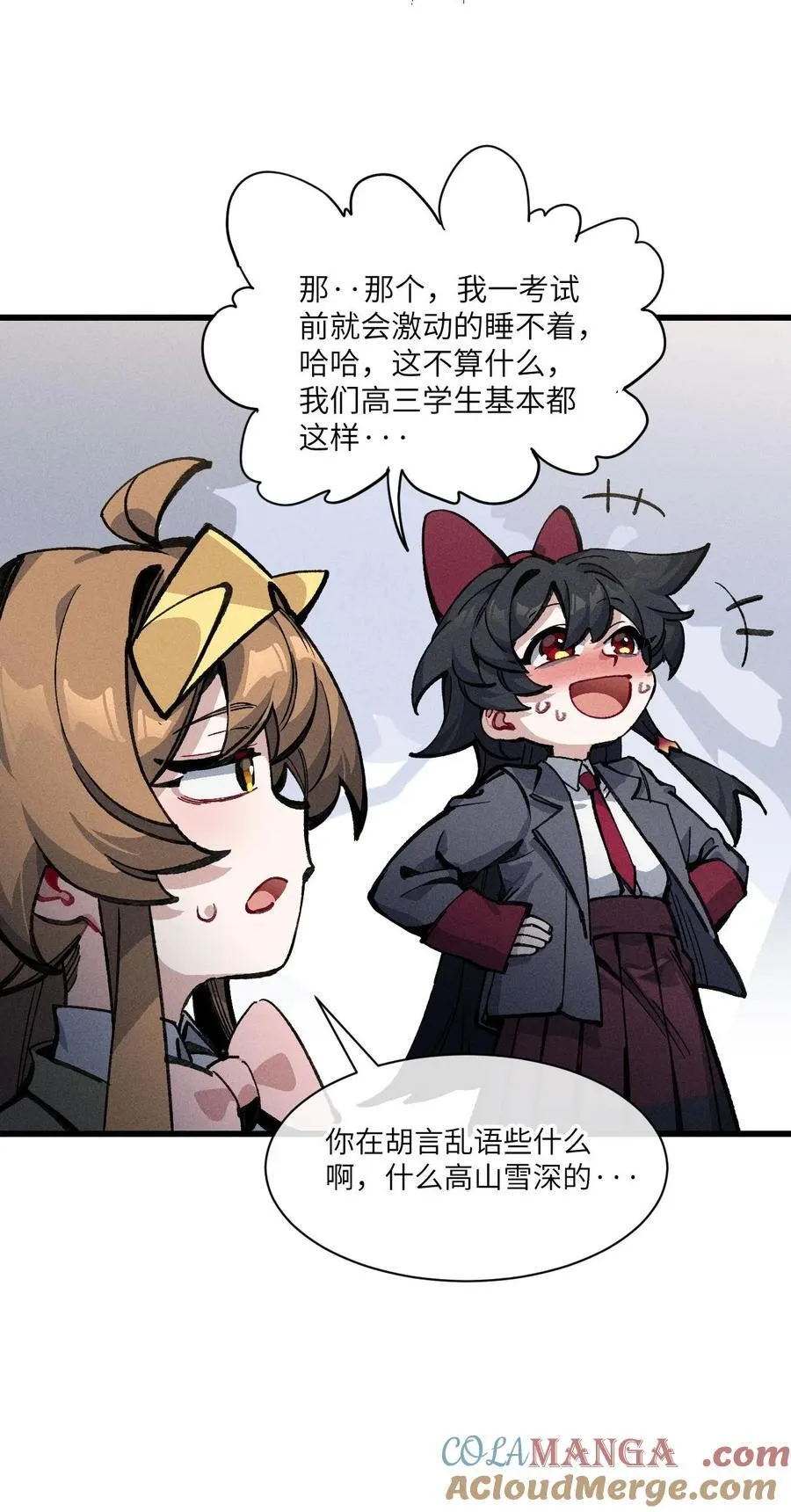 034 我完全理解了！ 第13页