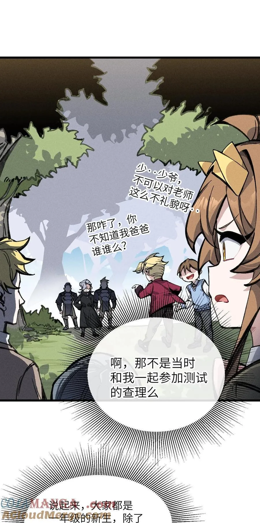 034 我完全理解了！ 第16页