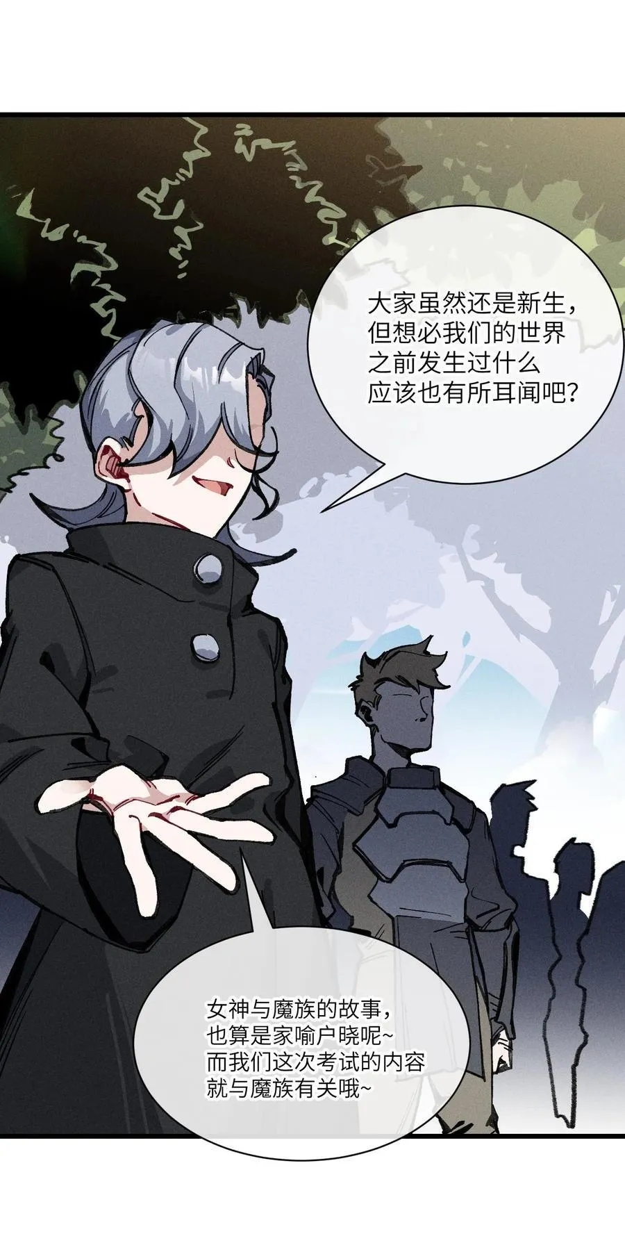 034 我完全理解了！ 第20页