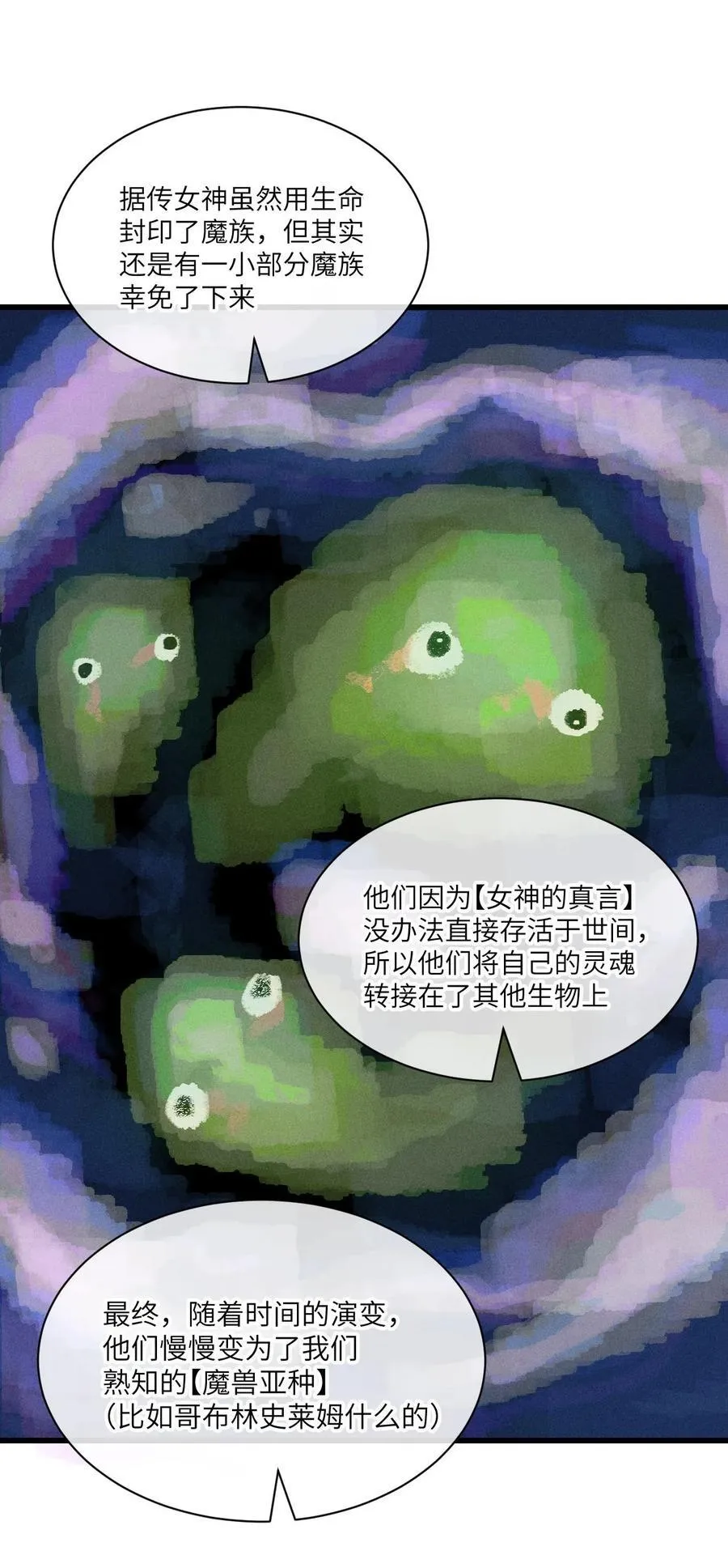 034 我完全理解了！ 第21页