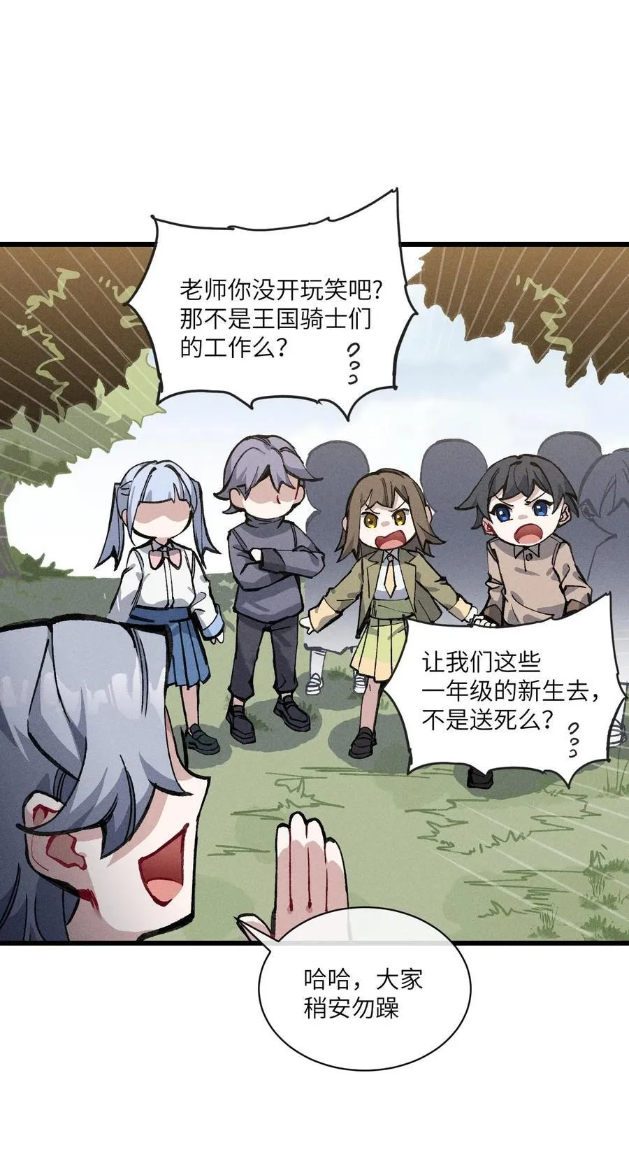 034 我完全理解了！ 第23页