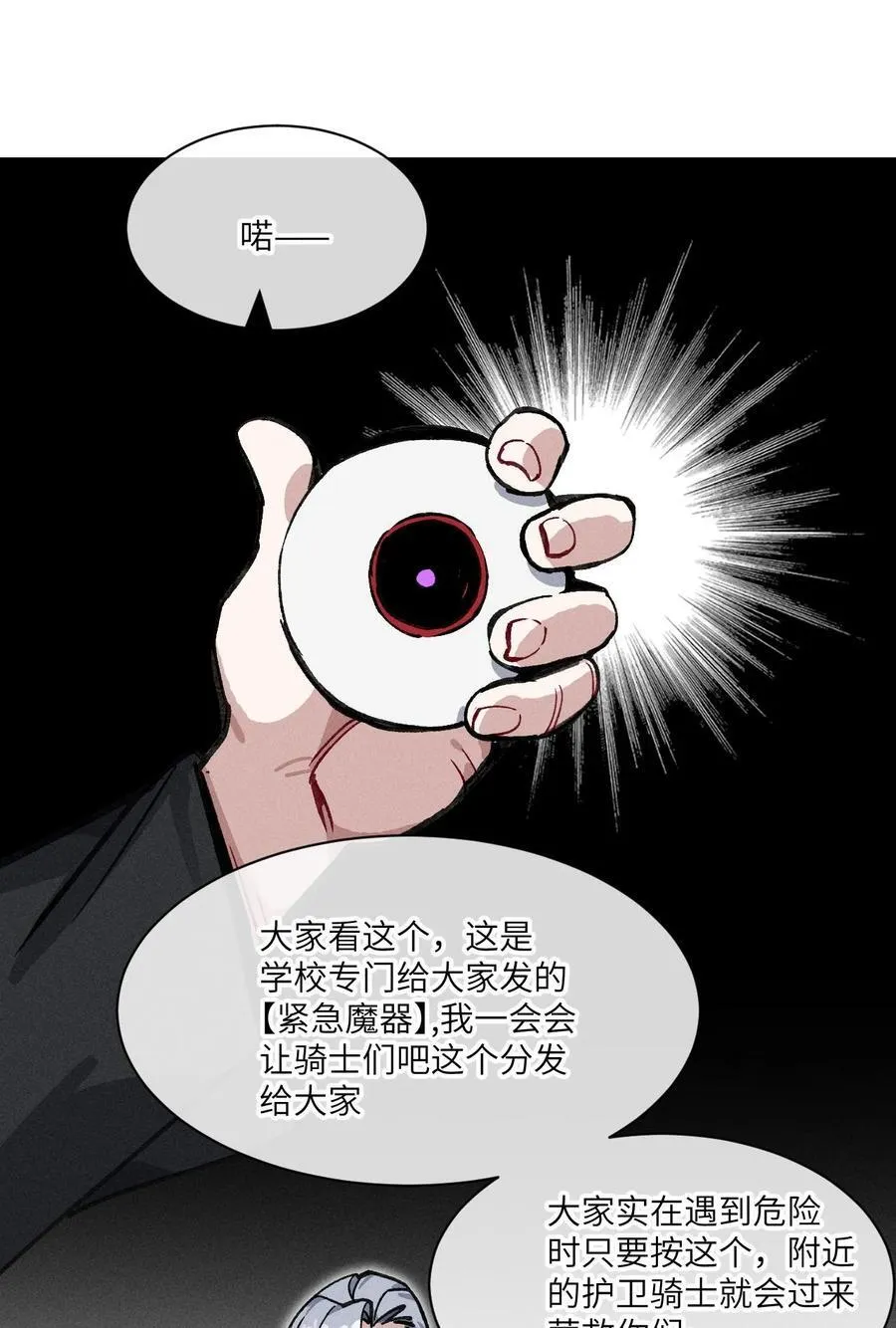 034 我完全理解了！ 第24页