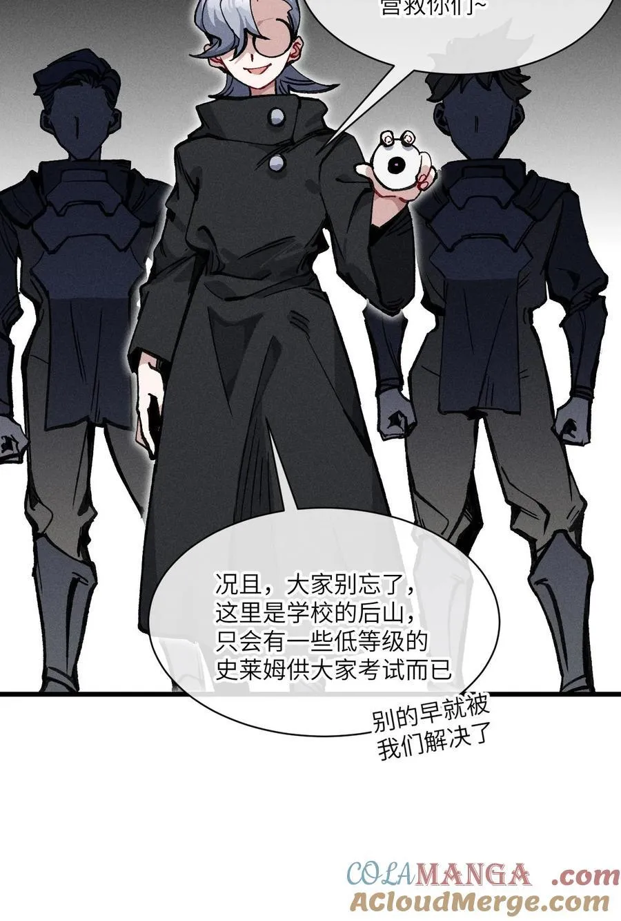 034 我完全理解了！ 第25页