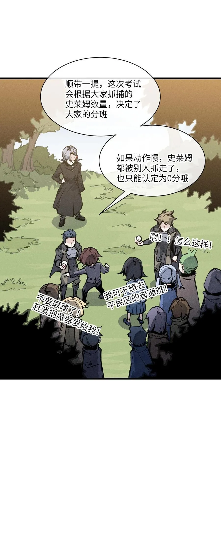 034 我完全理解了！ 第26页