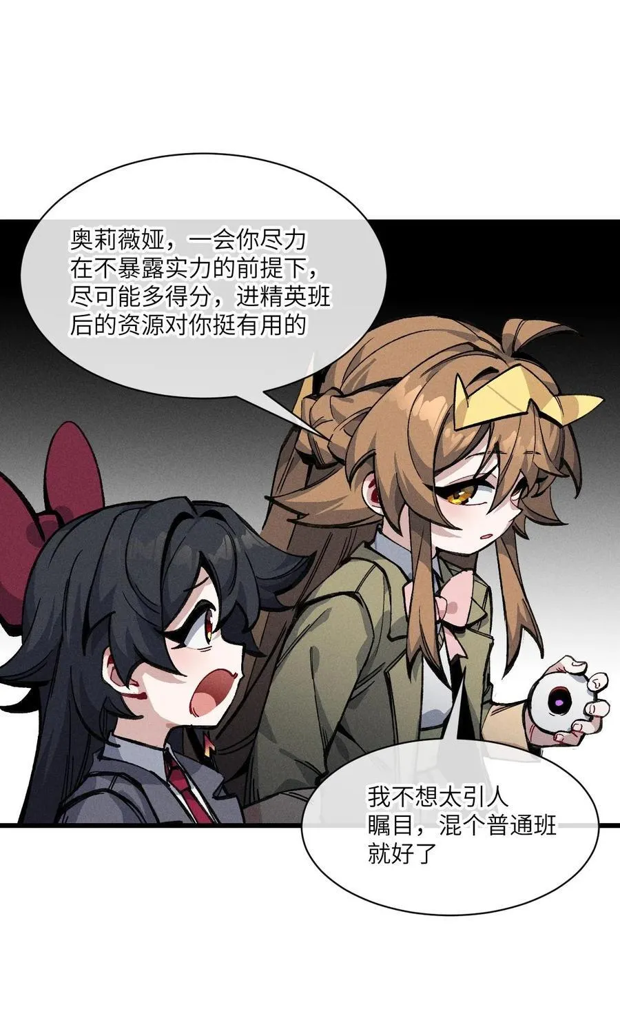 034 我完全理解了！ 第29页